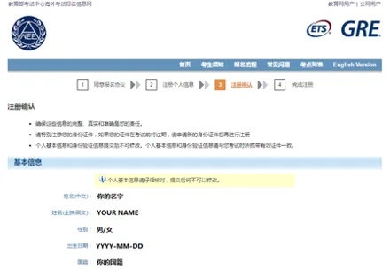 GRE考试报名