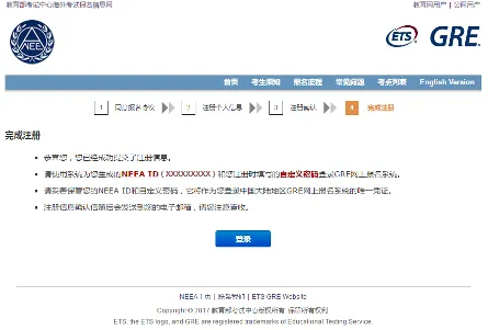 GRE考试报名