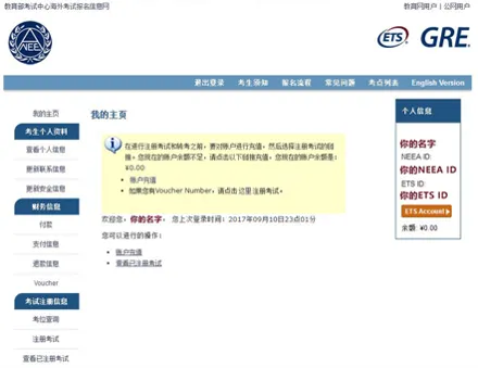 GRE考试报名