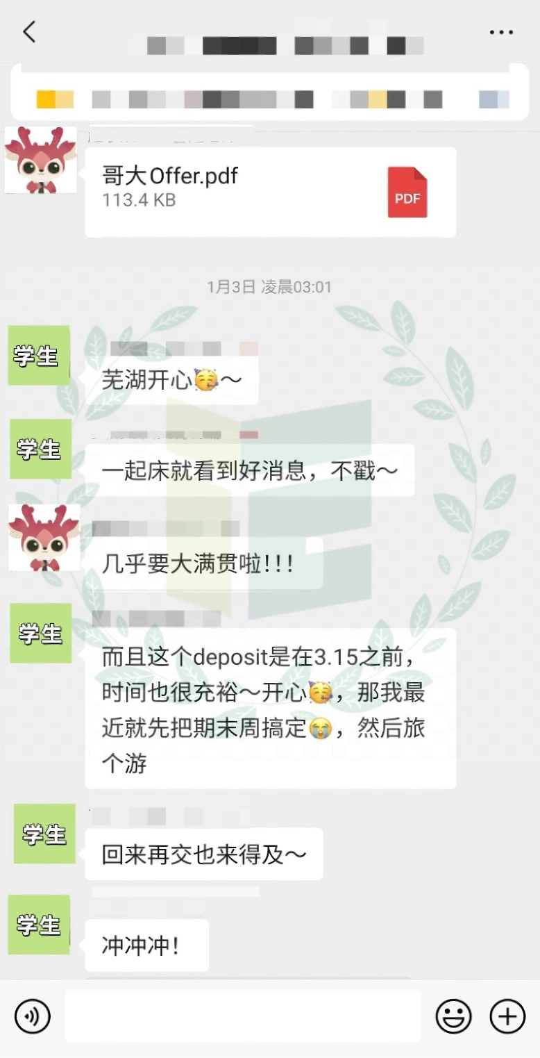Alex 聊天记录