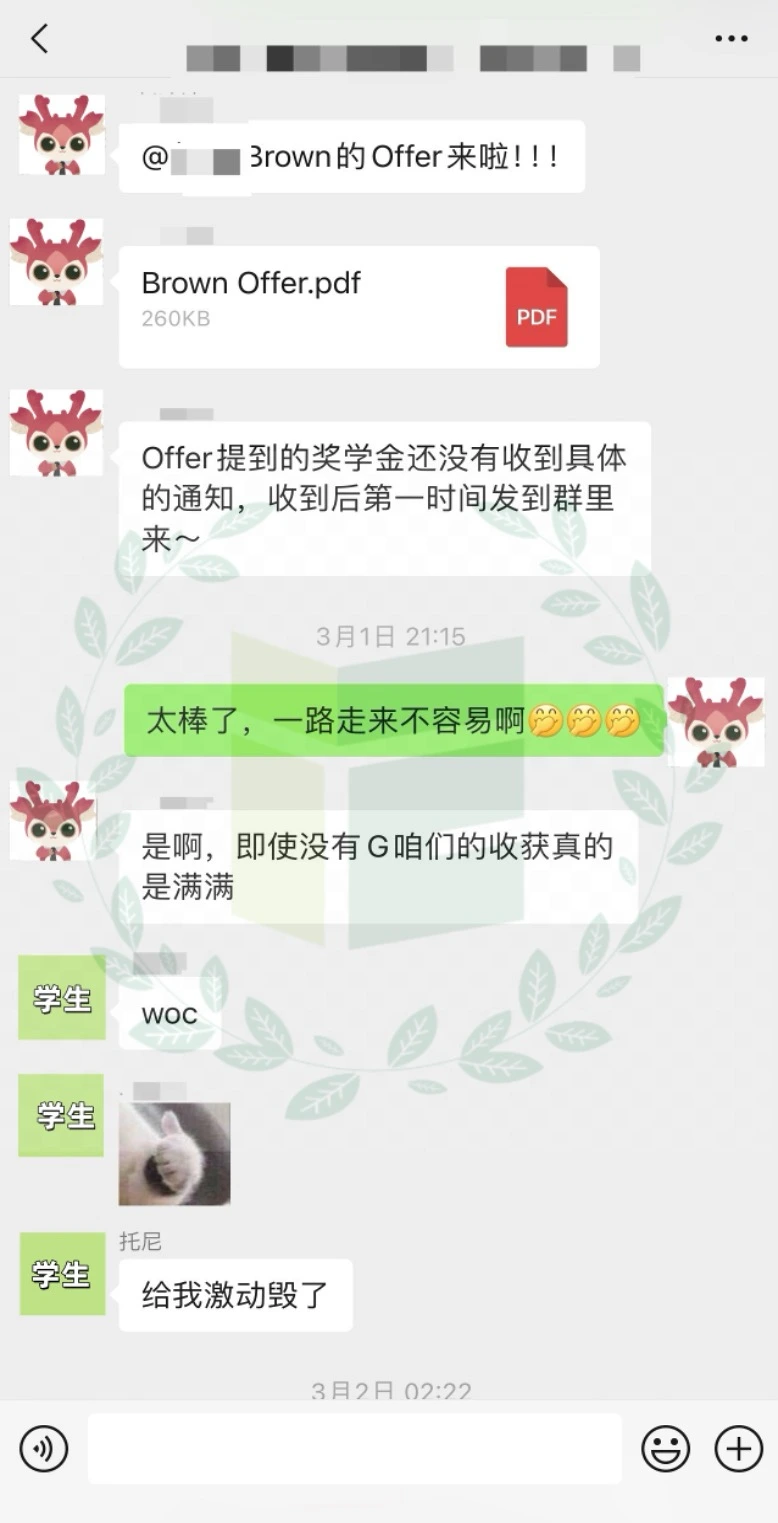 Skylar 聊天记录