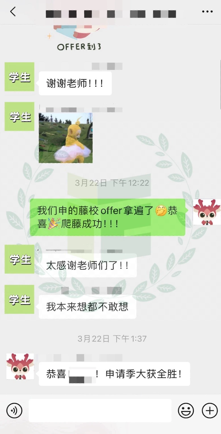 George 聊天记录