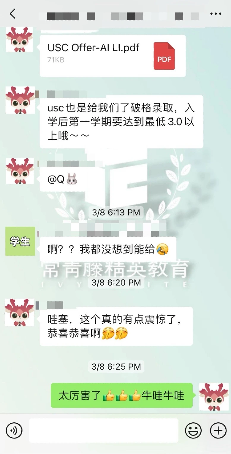 小易 聊天记录